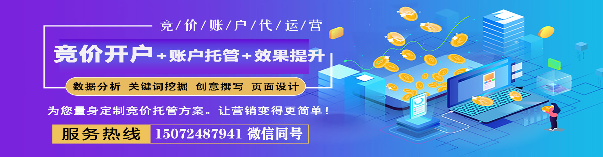 阳新sem服务